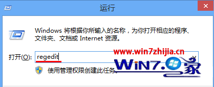 Windows8系统注册表被禁用无法打开怎么办【图文详解】