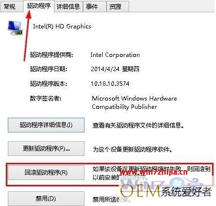 Windows8系统开机提示&ldquo;igfxTray Module已停止工作&rdquo;怎么办