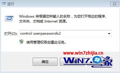 彻底清除windows7系统电脑上存储的用户名和密码的方法