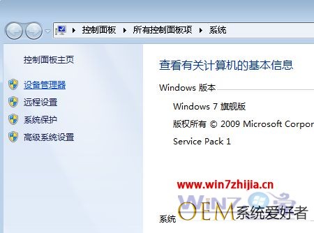windows7旗舰版系统下快速卸载USB驱动的方法【图文】