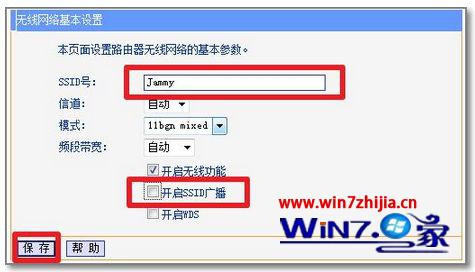 Win7旗舰版64位系统下隐藏wifi信号防止被蹭网的技巧