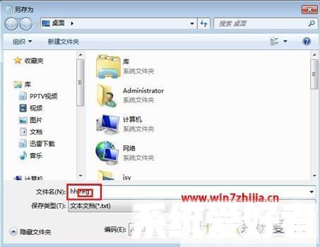 Win7 64位纯净版系统下无法运行可执行文件的解决方法【图】