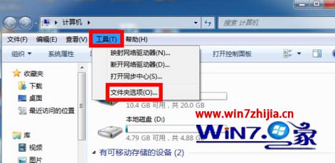 Win7专业版系统中在同一窗口无法打开多个文件夹的两个解决方案