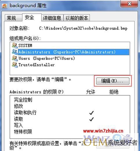 win732位旗舰版系统下修改文件夹权限的方法【图文详解】