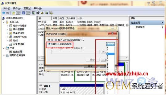 Win7 64位旗舰版系统插入u盘后提示由于I/0设备错误无法访问