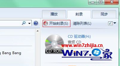 win7 64位纯净版系统下如何刻录CD光盘【图】