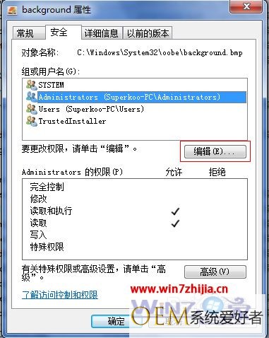 Windows 7旗舰版系统打印时提示打印数据获取（压缩）失败如何解决