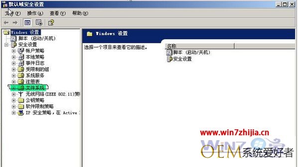 win7纯净版32位系统如何在windows域中禁用usb设备