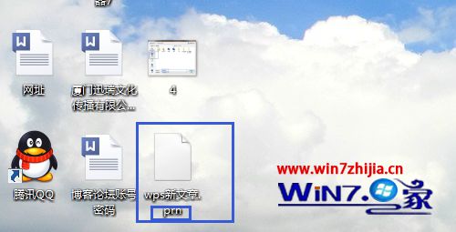 win7系统电脑上没有安装office软件的情况下如何打印word文档