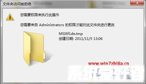 中关村win7旗舰版系统中空文件夹删不掉的原因和解决方案