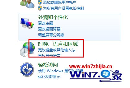 Win7 64位旗舰版系统下搜狗输入法无法使用如何解决