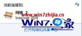 雨林木风win7纯净版系统下宽带上网出现错误提示733怎么办【图文】