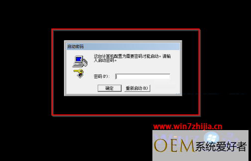 win7 64位旗舰版系统下巧用Syskey命令设置启动密码让系统更安全