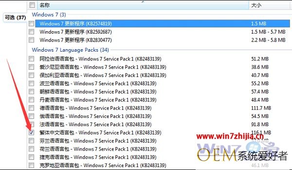 如何解决Windows 7旗舰版简体系统下打开繁体软件显示乱码