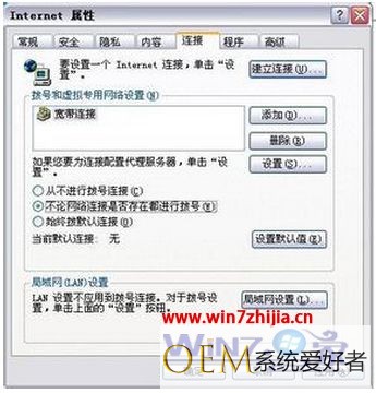 Win7 64位旗舰版系统下提升打开IE浏览器速度的技巧【图】