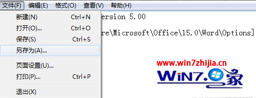 解决Windows 7旗舰版系统下打开office 2003显示配置进度及正在配置有妙招