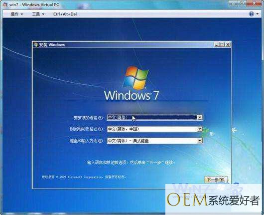 图解Windows7自带的虚拟机安装win7系统的详细步骤