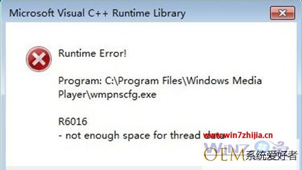 电脑公司win7系统开机提示&ldquo; Runtime Error wmpnscfg.exe R6016&rdquo;的解决方法