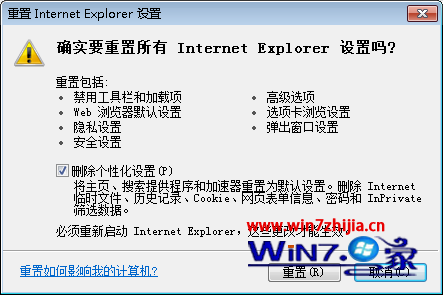 win7 64位旗舰版系统IE浏览器打开之后提示未响应的解决方法