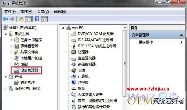 新手必备：Windows 7旗舰版怎么查看电脑硬件的基本配置