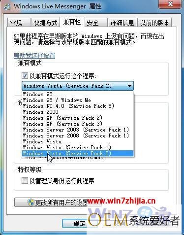雨林木风win7系统下如何让MSN图标显示在任务栏托盘上【图文】