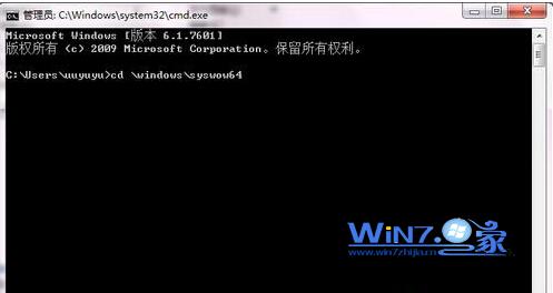 win7 64位旗舰版系统运行regsvr32.exe提示不兼容怎么办