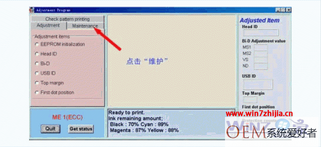 Win732旗舰版系统下打印机在清零时锁死了怎么办【图】