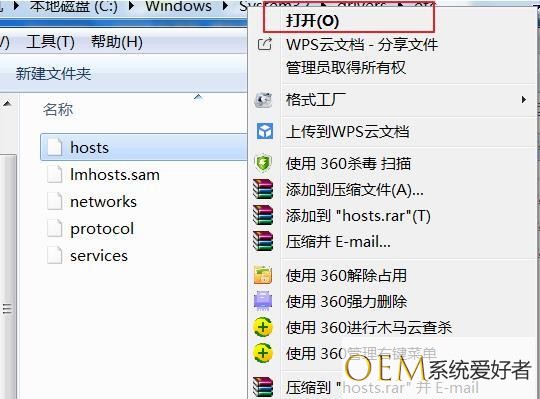 win7系统hosts文件配置异常不能上网怎么办 电脑hosts文件配置异常如何修复