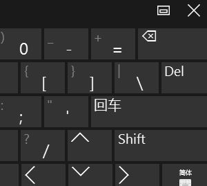 Win10微软拼音能不能用鼠标手写输入的解决方法
