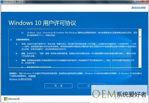 微软官方Windows 10升级助手易升在哪里下载？