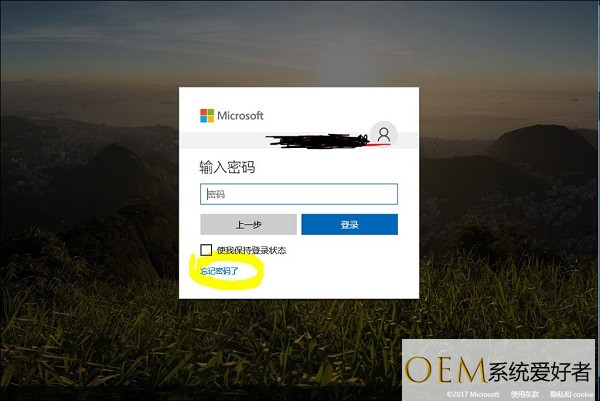 Win10系统微软账户忘记登录密码怎么办？
