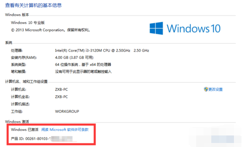 Windows10激活工具介绍