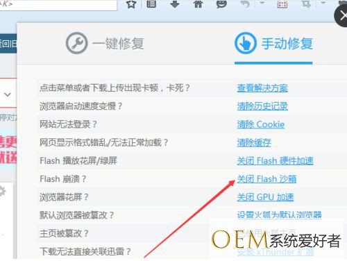 win10系统下火狐浏览器网页崩溃解决方法