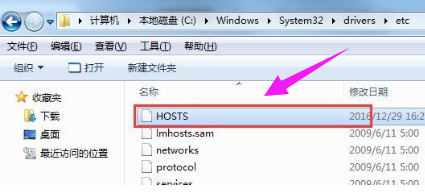 win10系统打开hosts文件的方法
