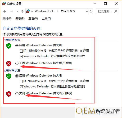 Win10系统如何开启Windows Defender漏洞防护