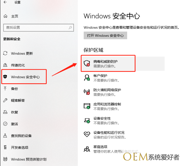 win10电脑系统关闭Windows安全中心的操作方法