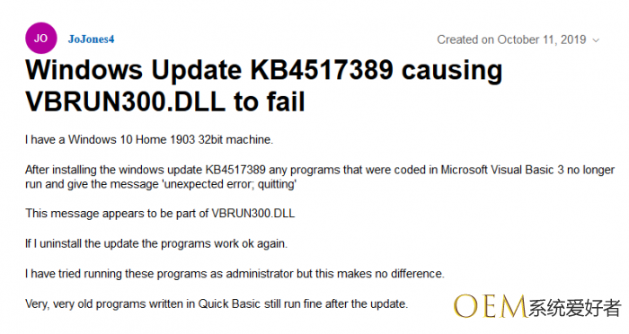 部分用户反映KB4517389导致旧版Visual Basic无法运行