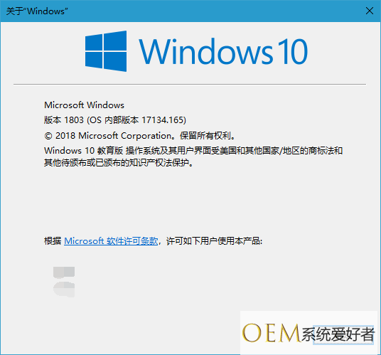 如何效验Windows 10系统是不是原版系统?