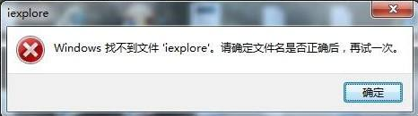 windows10系统iexplore.exe 应用程序错误怎么办？