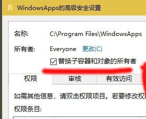 win10系统windowsAPPs访问权限如何打开