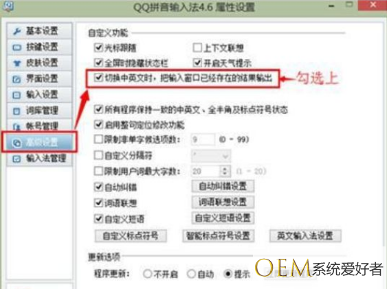win10精简版QQ输入法不能输入中文如何解决