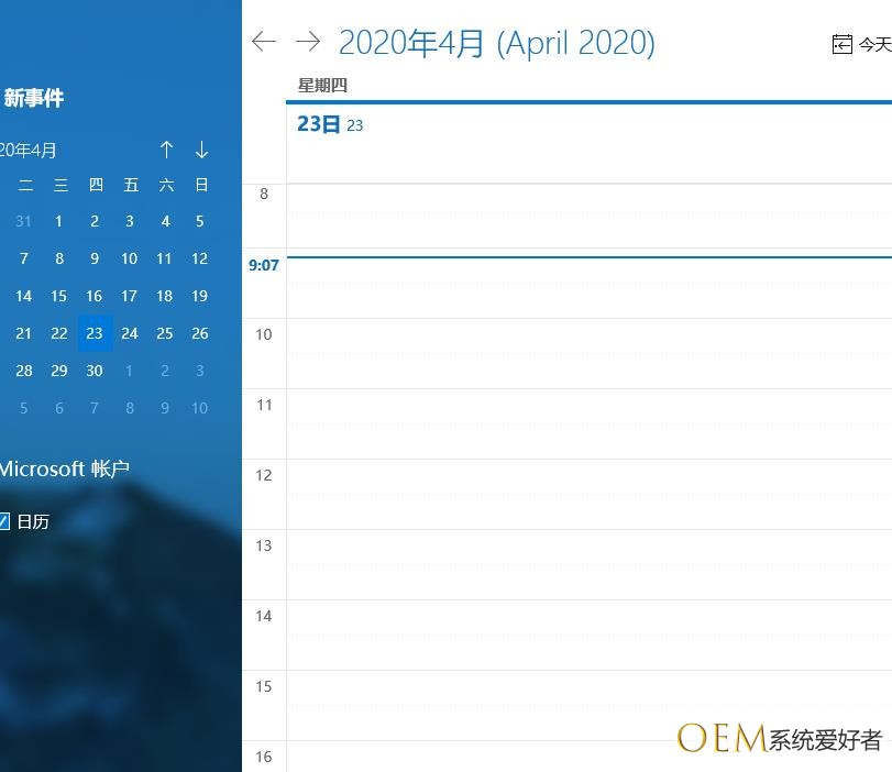 win10如何设置日历为中文