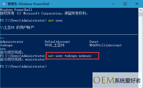 Windows PowerShell命令重置win10管理员密码的步骤？