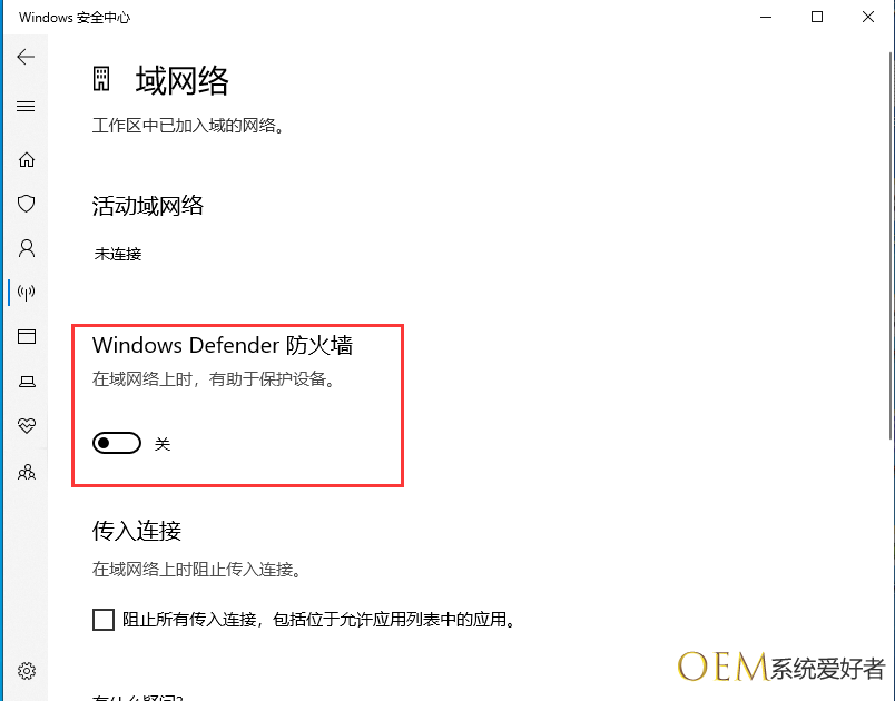 Windows 10 怎么彻底卸载win10防火墙