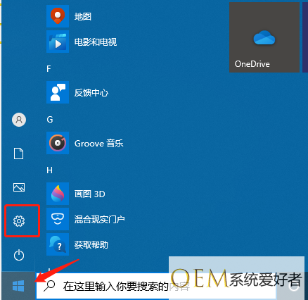 Windows10任务视图如何删除记录教程