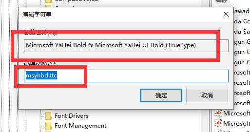windows10更换全局字体怎么操作