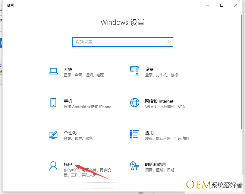Windows 10 怎么设置电脑开机密码