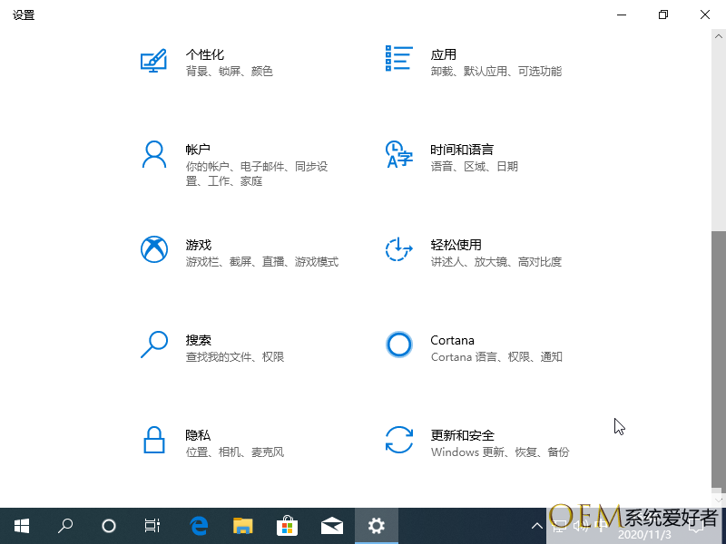Windows 10 中电脑恢复出厂设置教程