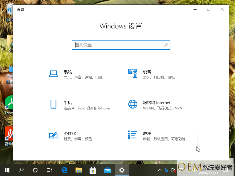 Windows 10 系统中驱动精灵如何卸载