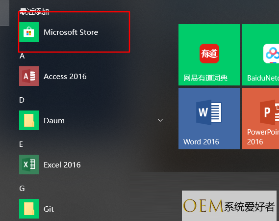 Win10电脑的微软商店不见了怎么办？教你重新安装Microsoft Store